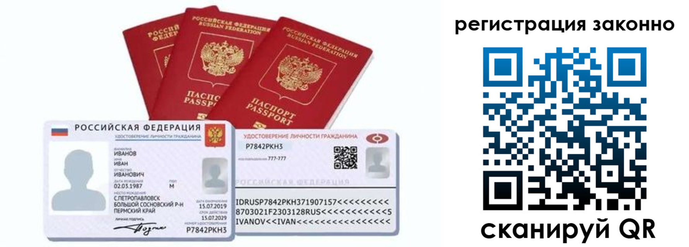 прописка иностранных граждан в Сергаче
